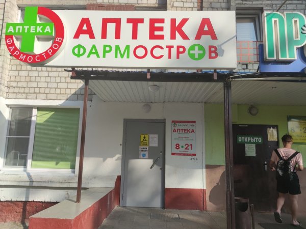 Магазин На Шилова В Гомеле
