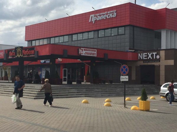 Магазин Стиль Светлогорск Гомельская Область Телефон