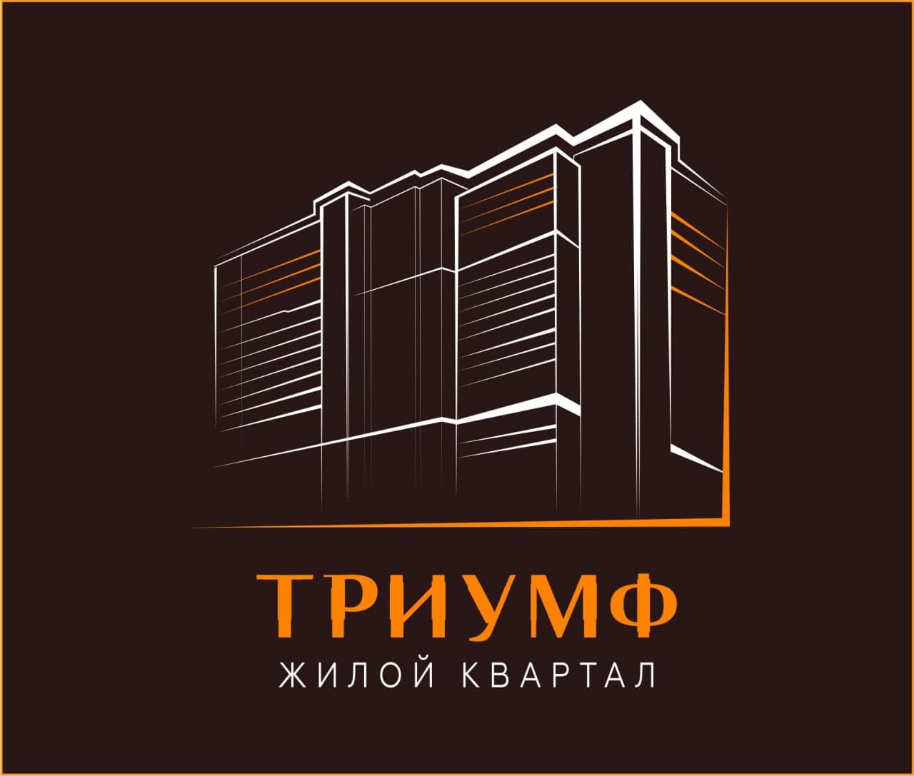 Офис триумф