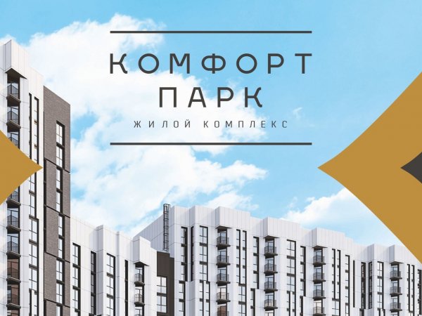 Распродажа квартир в минске