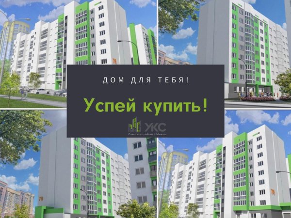 Распродажа квартир в минске