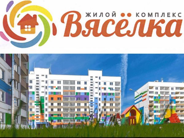 Распродажа квартир в минске