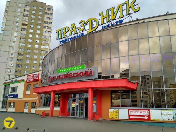 Магазин Ноутбуков Минск Сухарево