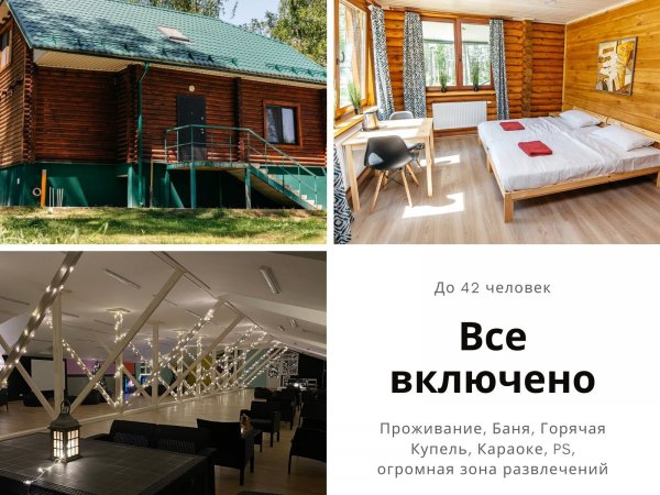 Снять Дом Под Минском На Новый Год