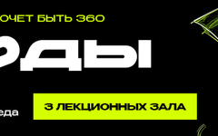 Большая конференция по маркетингу с хедлайнерами из Москвы