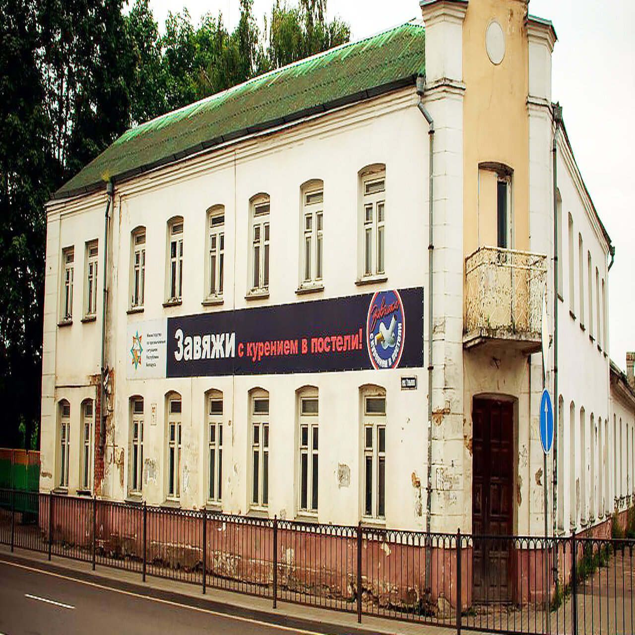 Старинное здание в центре Барановичей (бывший наркодиспансер) выставили на  продажу — последние Новости на Realt