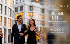 ТАКИХ ЦЕН БОЛЬШЕ НЕ БУДЕТ! НОВЫЕ УСЛОВИЯ ПОКУПКИ НЕДВИЖИМОСТИ В КОМПЛЕКСЕ «МИНСК-МИР»