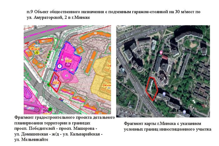 Реновация в Минске? Власти предлагают инвесторам новые площадки: в планах снос малоэтажных жилых домов