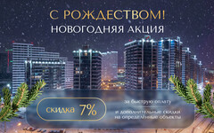 С РОЖДЕСТВОМ! ПРАЗДНИЧНЫЕ ПРЕДЛОЖЕНИЯ В «МИНСК- МИРЕ». СКИДКИ НА ВСЕ ВИДЫ НЕДВИЖИМОСТИ ДО КОНЦА ГОДА
