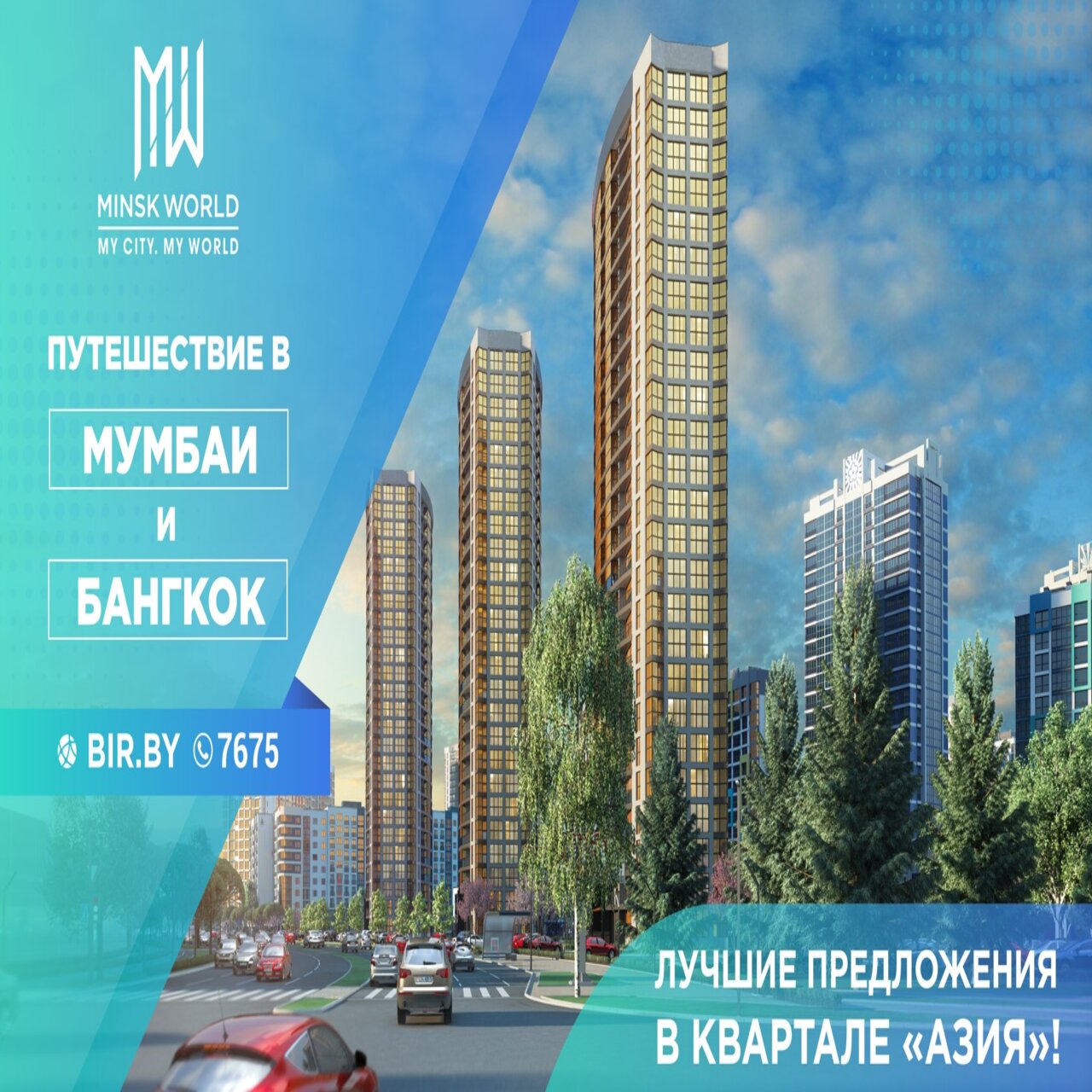 Купить квартиру в Минск Мир — последние Новости на Realt