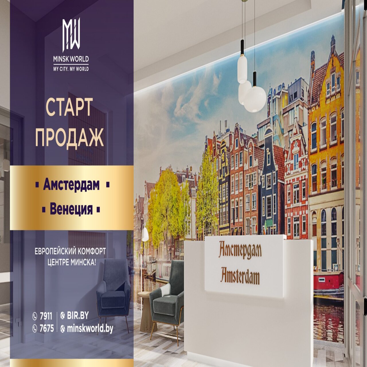 Купить квартира в Минск Мир на старте продаж — последние Новости на Realt