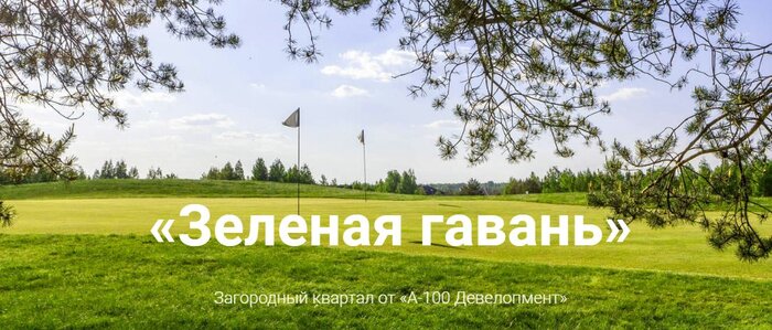 Зеленая гавань карта