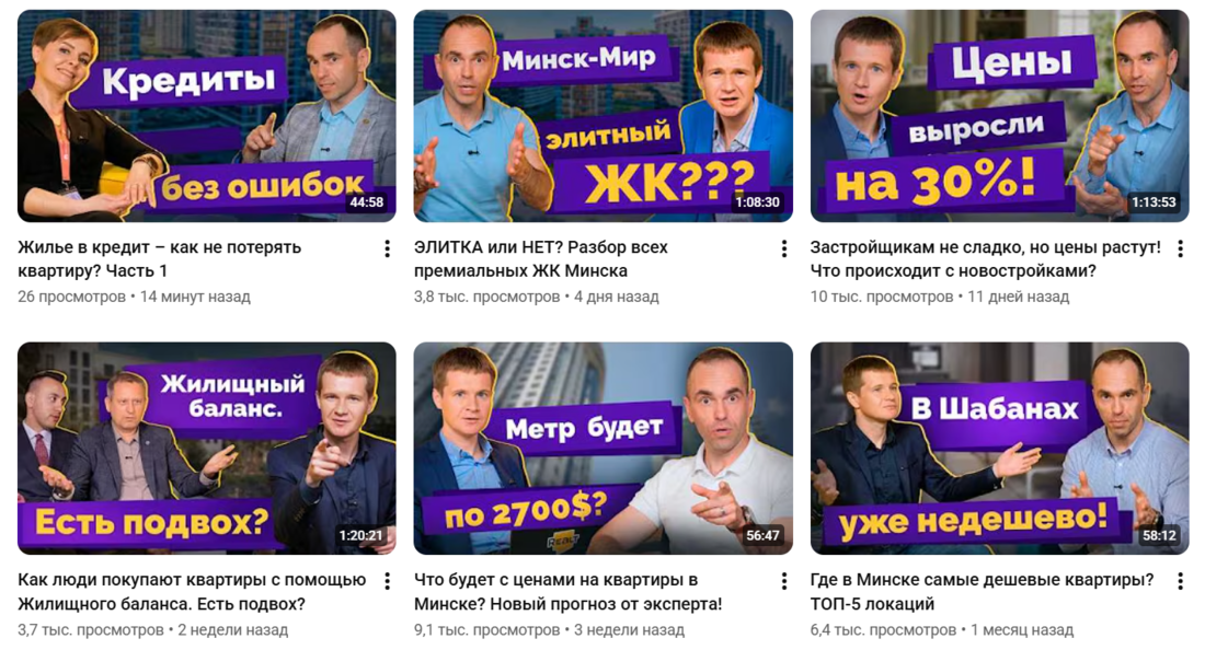 арендовать квартиру в Минске