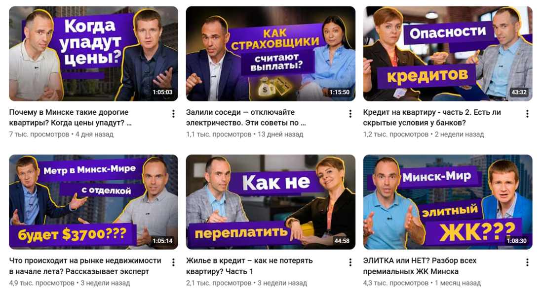 Цены на квартиры в Минске