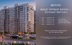 ВЫШЕ ВЗНОС – БОЛЬШЕ ВЫГОДА. В «МИНСК-МИРЕ» СТАРТОВАЛА НОВАЯ АКЦИЯ