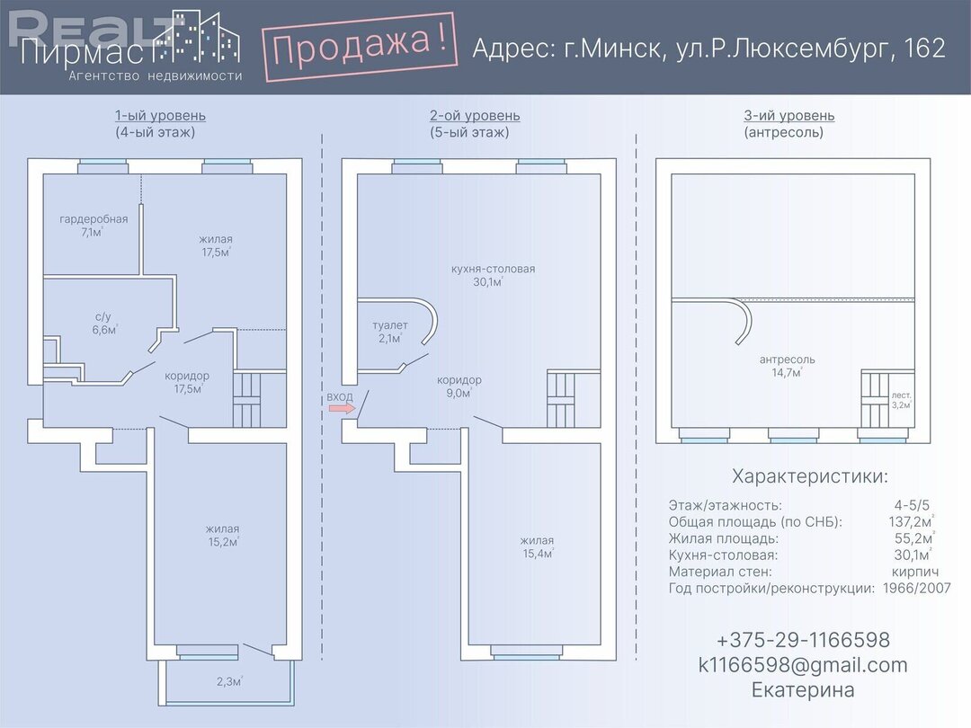 Нашли необычный дом среди двухэтажек на Розочке. В нем продается  трехуровневая квартира — последние Новости на Realt