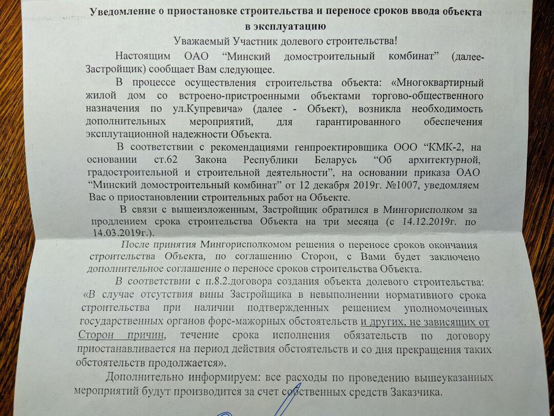 За каждый месяц просрочки застройщику придется выплатить около $135 тысяч».  Дольщики дома по ул. Купревича все еще не получили ключи от квартир —  последние Новости на Realt