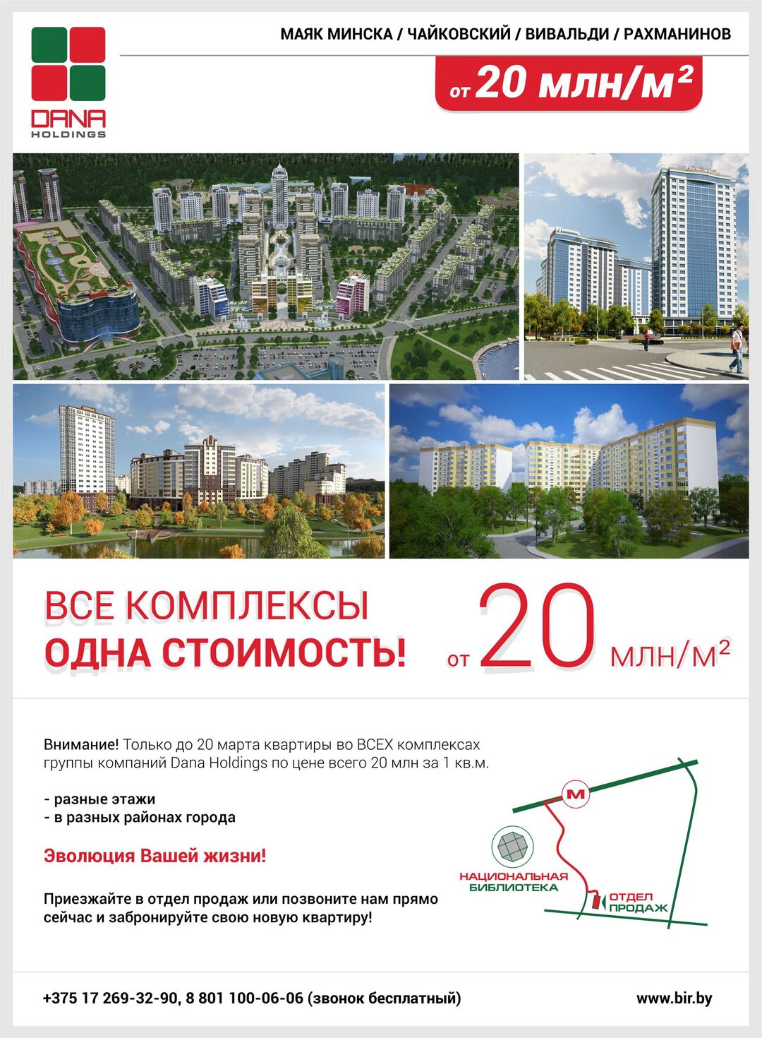 Все жилые комплексы! Все метражи! Одна стоимость – 20 млн за 1 кв.м. —  последние Новости на Realt