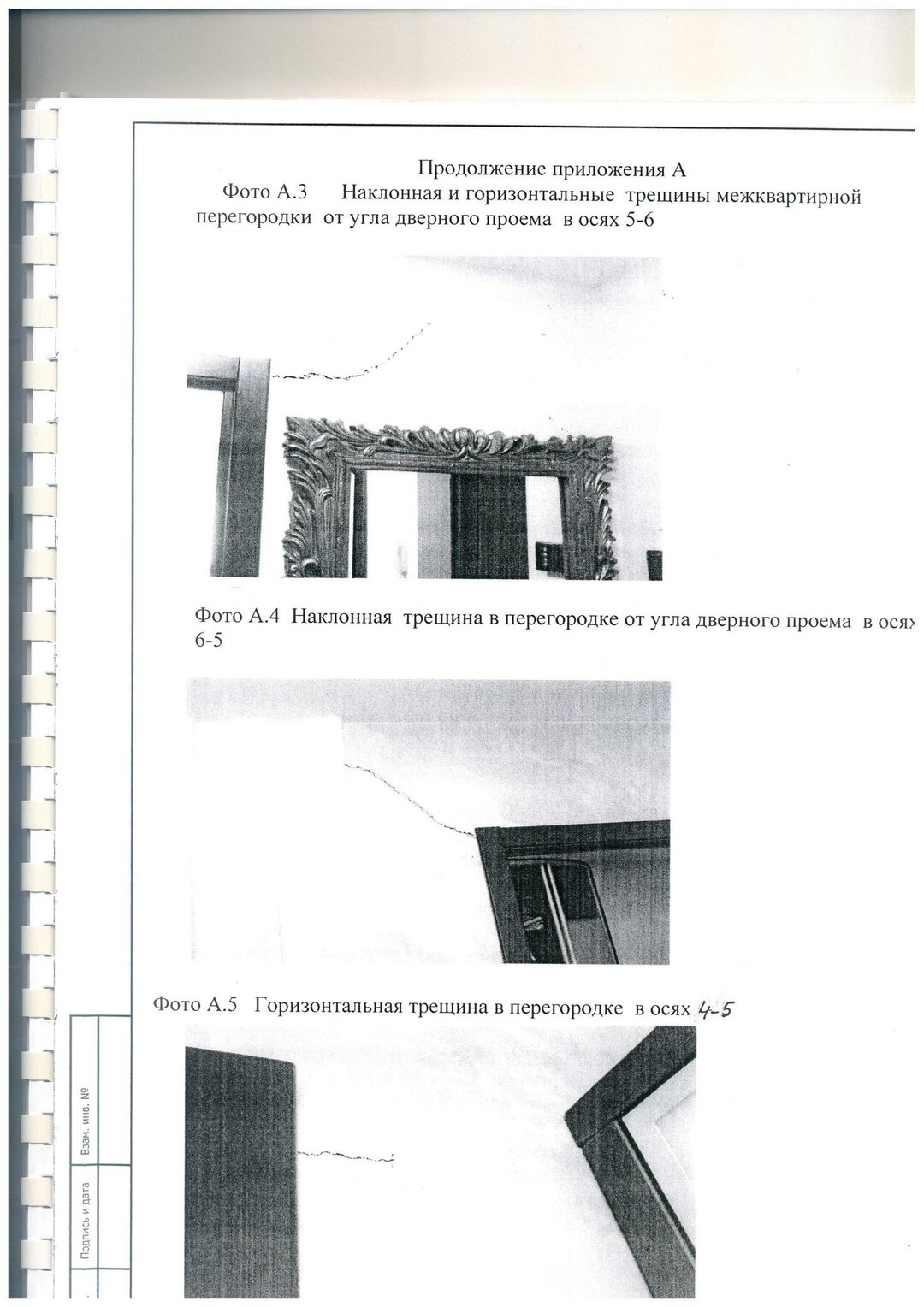 В трещинах по всему дому виновата моя дверь и потолки?» Новые подробности в  истории «каркасника» в Уручье — последние Новости на Realt