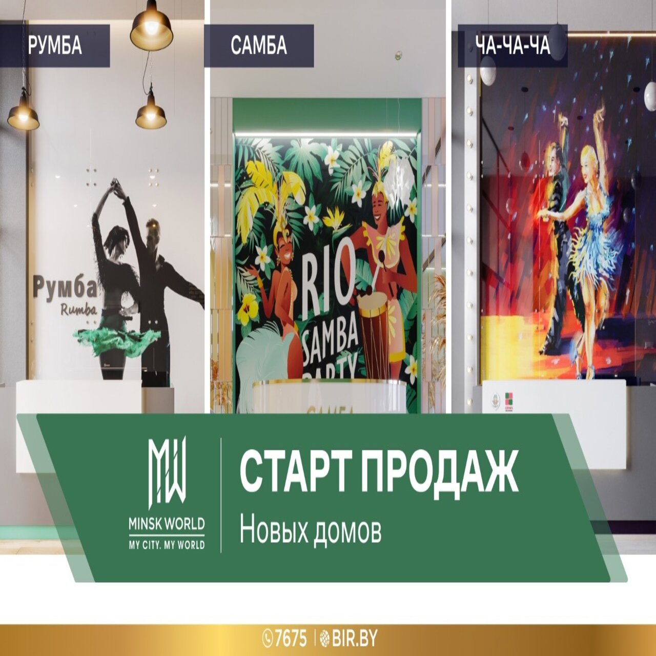 В Minsk World старт продаж сразу трёх домов! Новогодняя сказка по цене от  860 евро за м²! — последние Новости на Realt