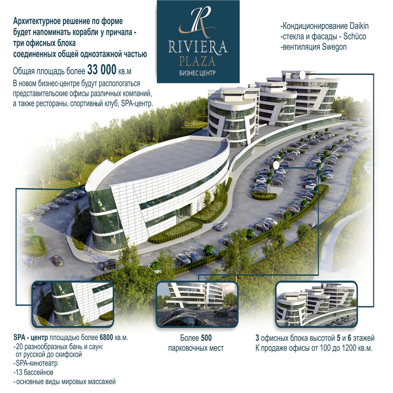 Новый бизнес-центр Riviera Plaza - строим как для себя — последние Новости  на Realt