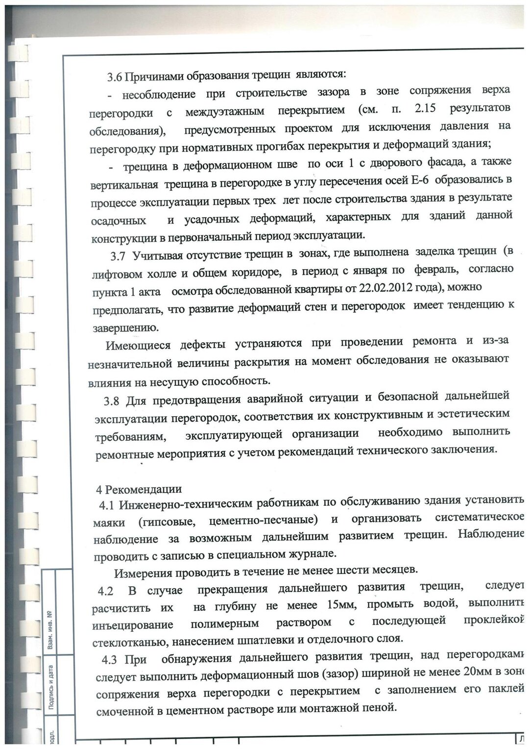 В трещинах по всему дому виновата моя дверь и потолки?» Новые подробности в  истории «каркасника» в Уручье — последние Новости на Realt