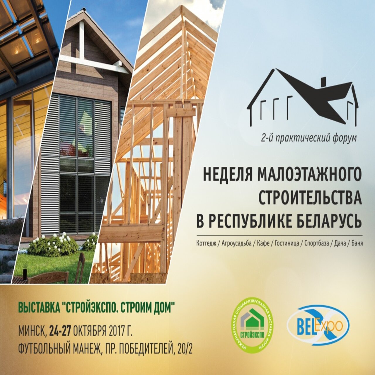 Форум о деревянных домах - ФорумГрад. Общение о строительстве и проектировании домов.