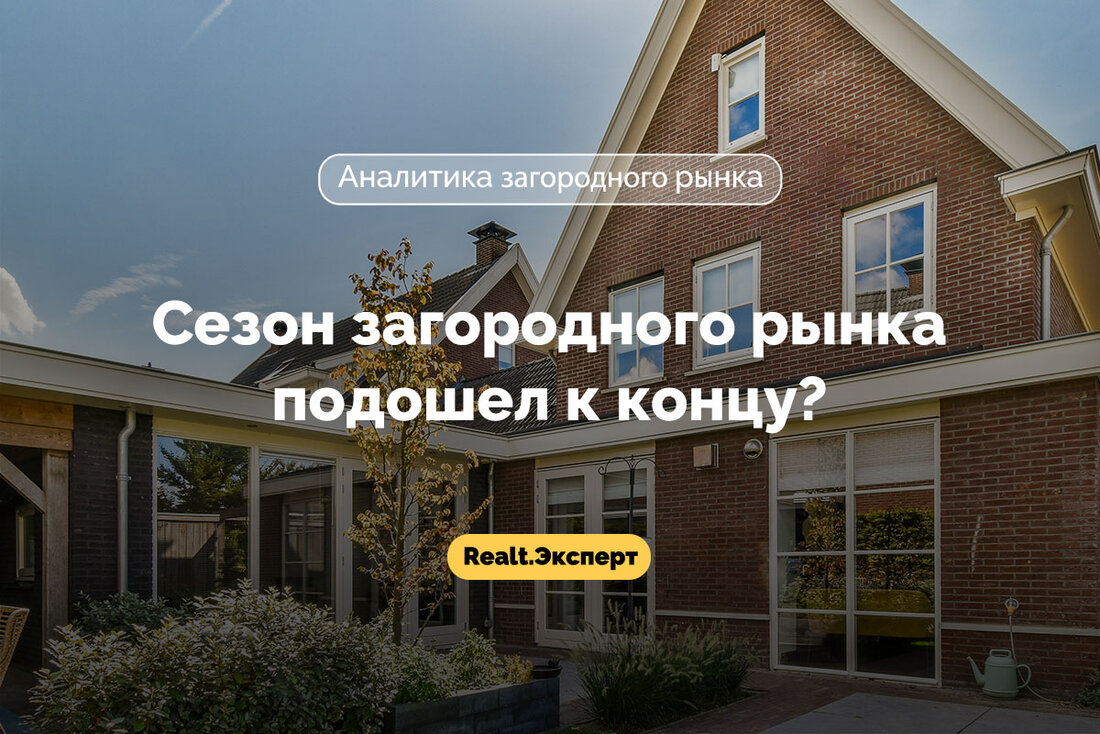 Продать дачу