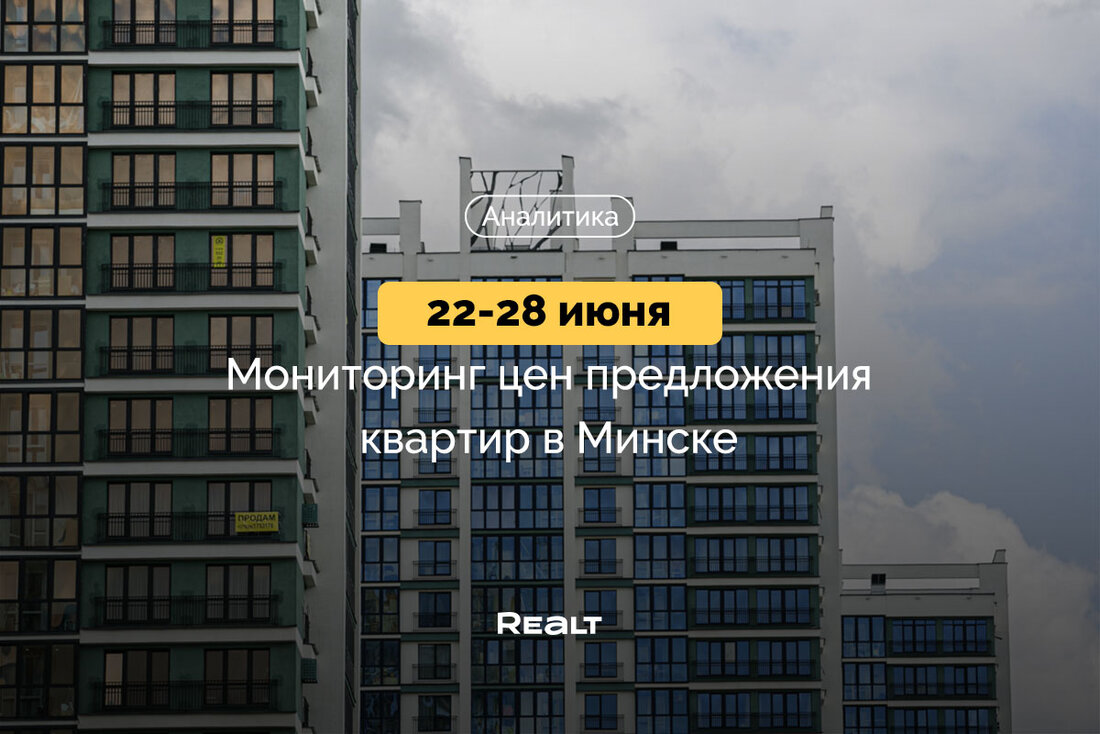 Квартира в Минске
