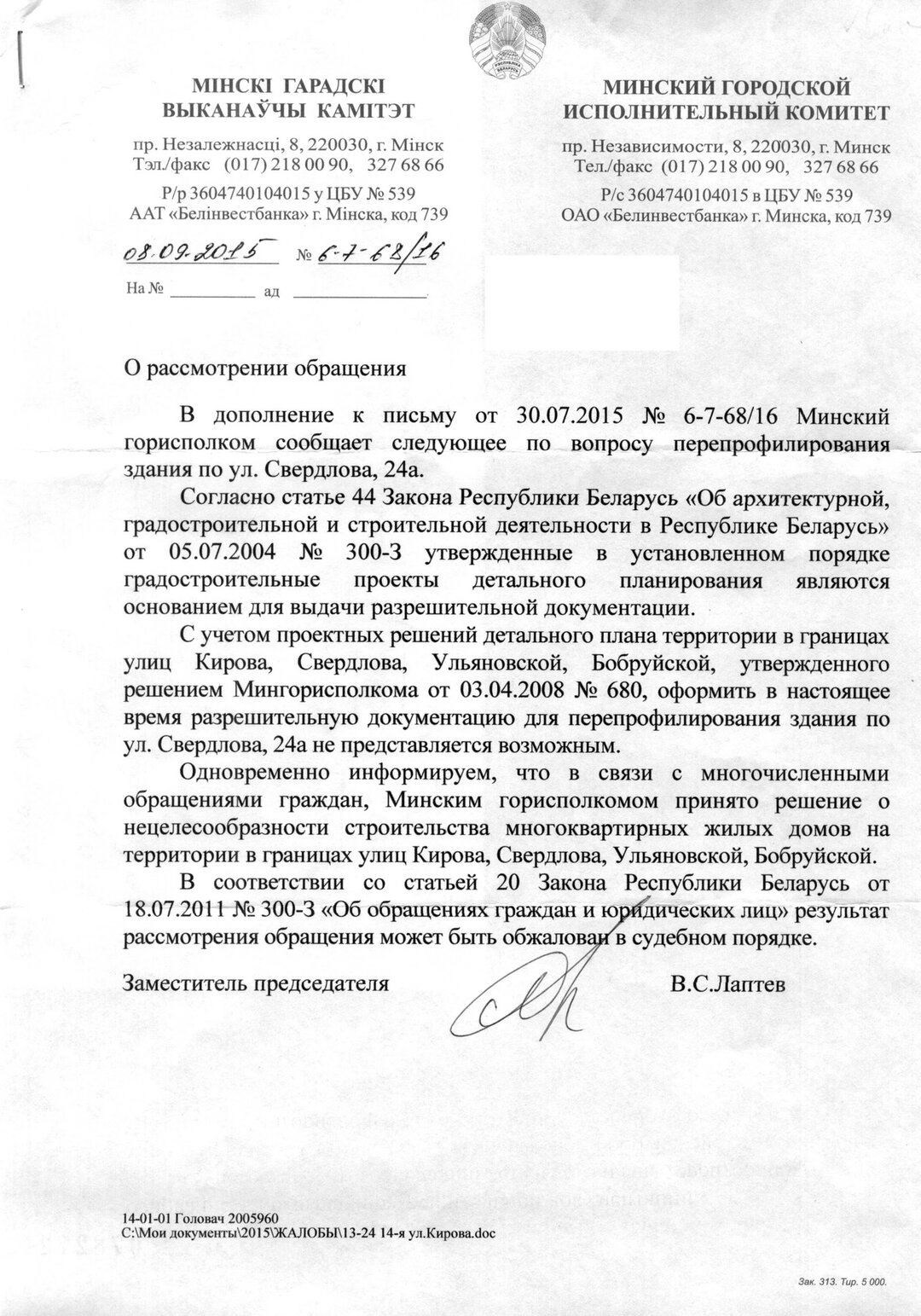 Мингорисполком решил не уплотнять “парадные ворота Минска”. Привокзальные  башни останутся непреступной крепостью? — последние Новости на Realt