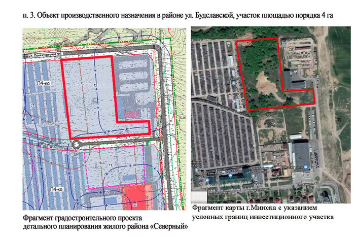 Реновация в Минске? Власти предлагают инвесторам новые площадки: в планах снос малоэтажных жилых домов