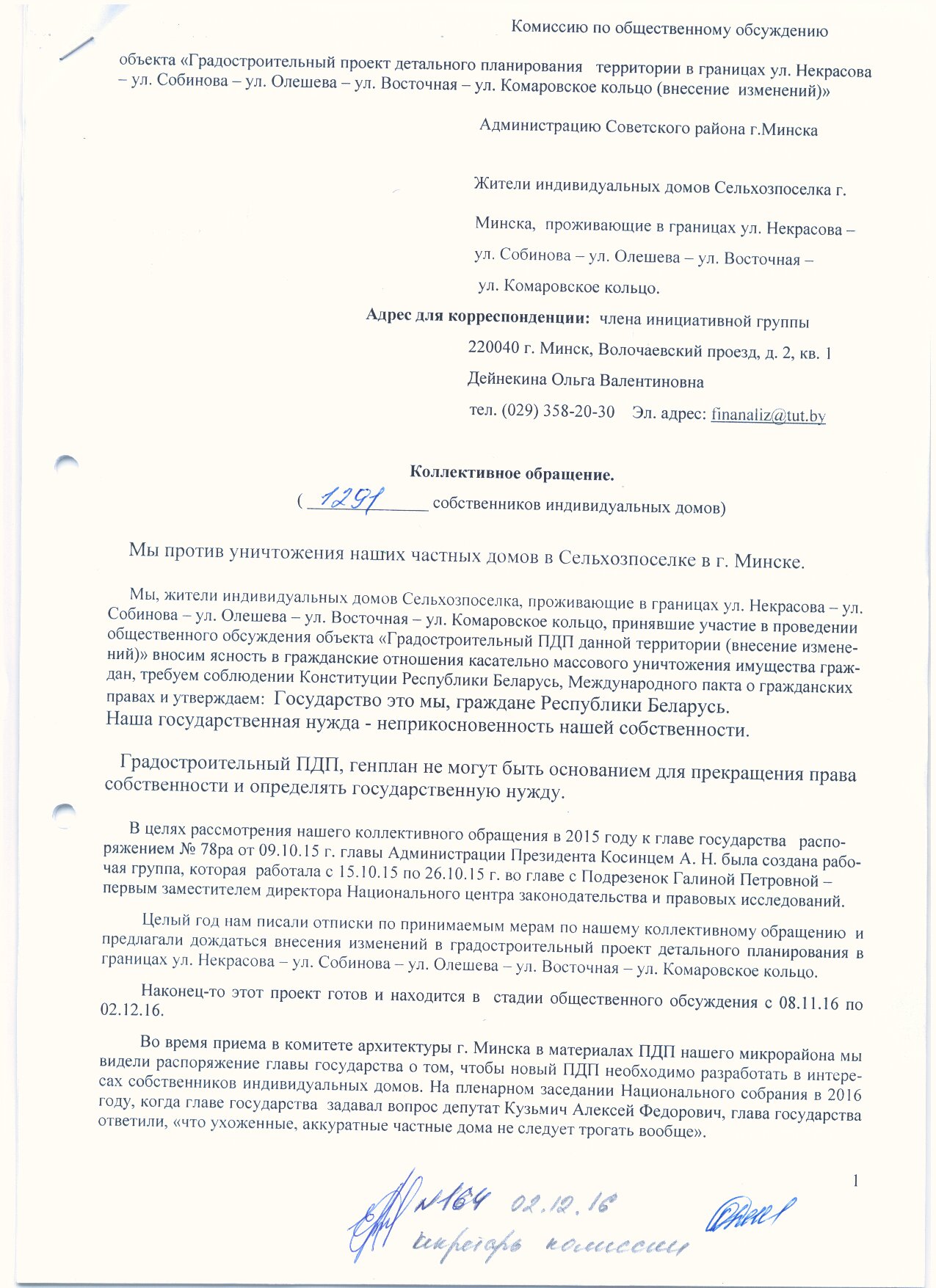 1291 собственник подписался за повторное обсуждение проекта территории  Сельхозпоселка — последние Новости на Realt