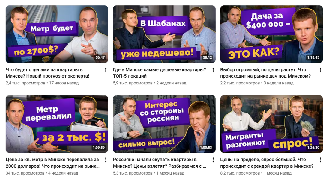 Купить квартиру в Минске