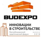 XXI Международная специализированная выставка BUDEXPO - 2018