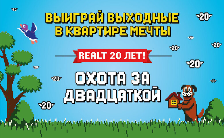 Кто выиграл возможность провести незабываемые выходные в квартире мечты от Realt? Рассказываем
