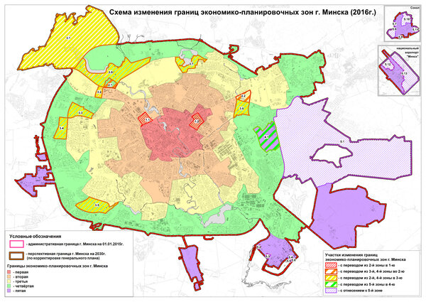 Схема изменений границ экономико-планировочных зон Минска, 2016 г.