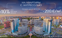 КВАРТИРЫ ПОД САМЫЕ ВЗЫСКАТЕЛЬНЫЕ ЗАПРОСЫ. УНИКАЛЬНОЕ ПРЕДЛОЖЕНИЕ В ГОТОВЫХ ДОМАХ КОМПЛЕКСА «МИНСК-МИР»