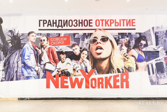 New Yorker минск