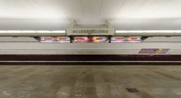 Станция метро «Молодёжная»