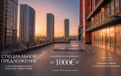 Специальное предложение к 8 Марта на коммерческую недвижимость в «Минск-Мире»