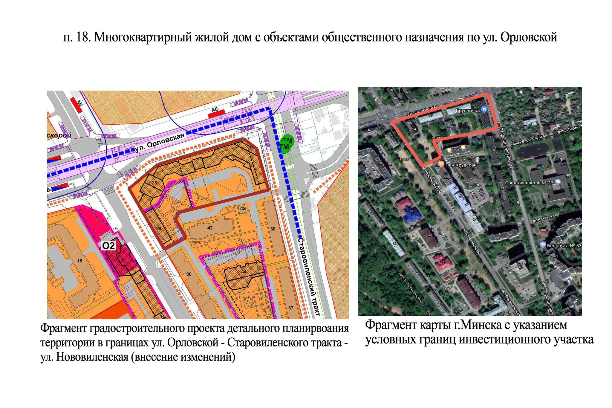 Нововиленская карта минска