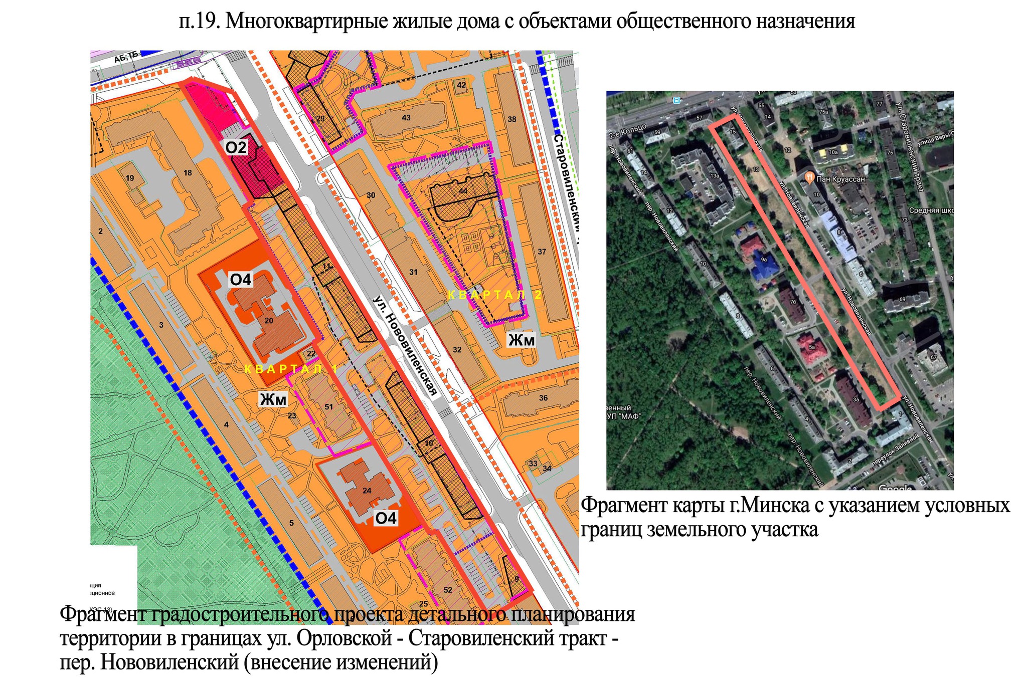 Нововиленская карта минска