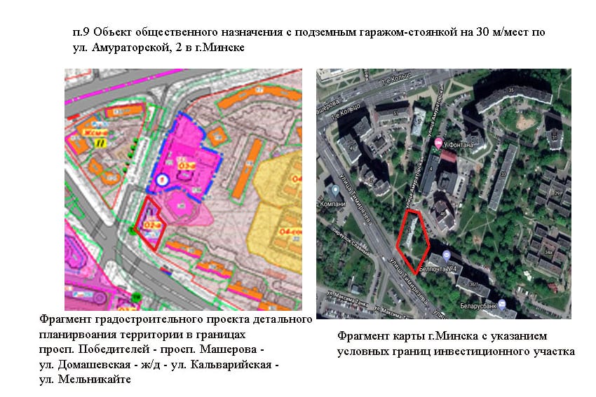 План сноса домов в минске