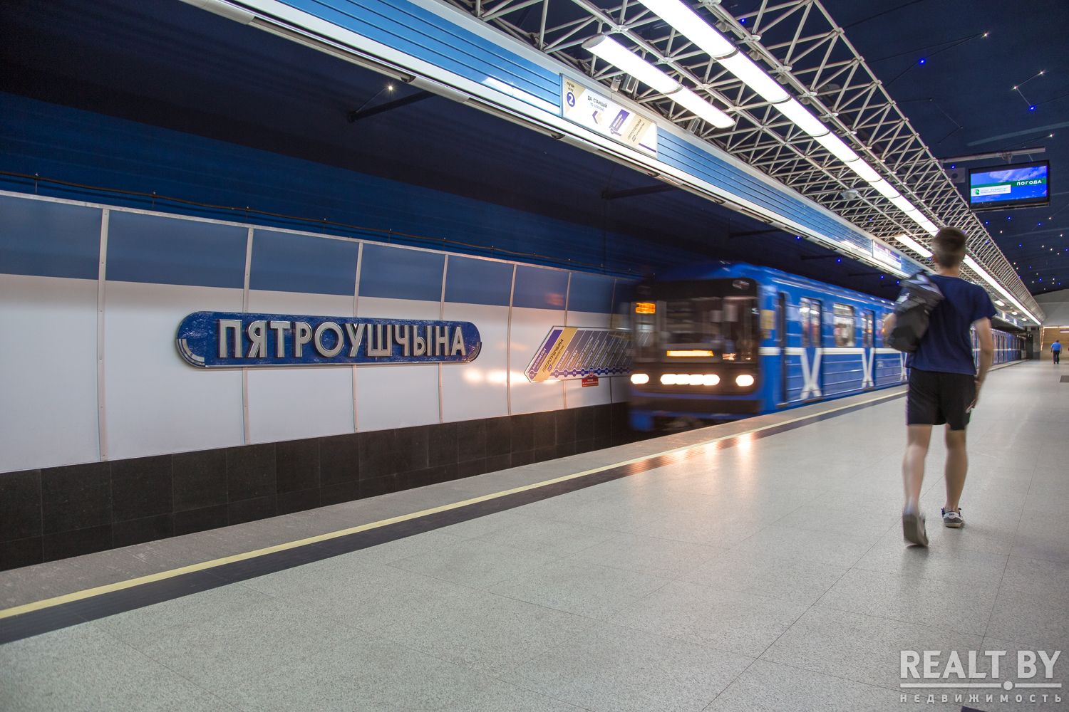 метро петровщина минск