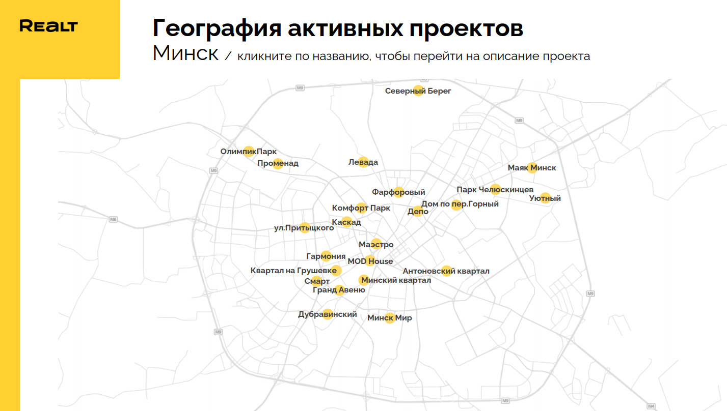 В каких новостройках Минска самые дешевые квартиры? Realt знает ответ —  последние Новости на Realt