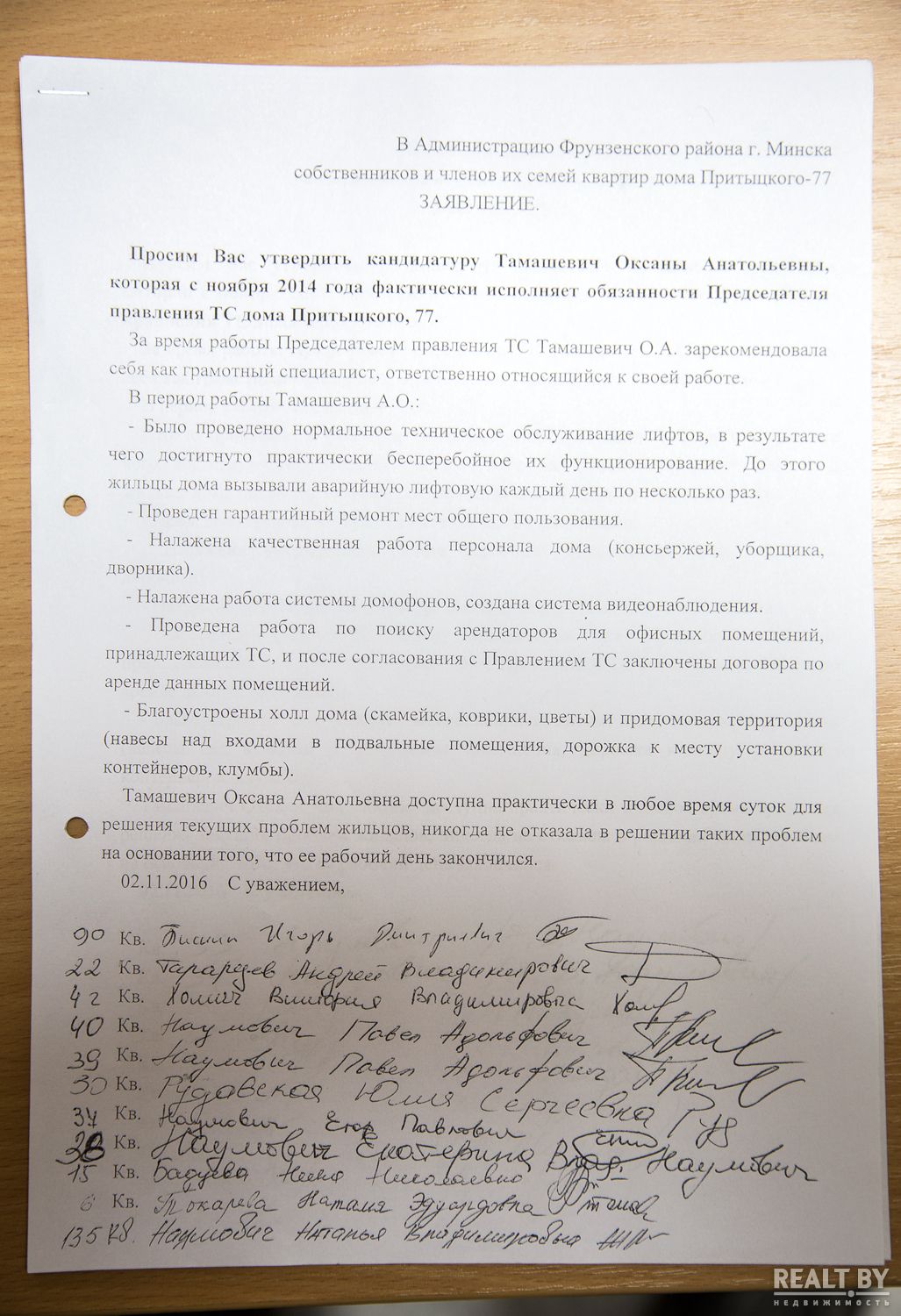 А ваше товарищество собственников законно? Спустя три года работу минского  ТС признали неправомерной. Члены товарищества в шоке — последние Новости на  Realt