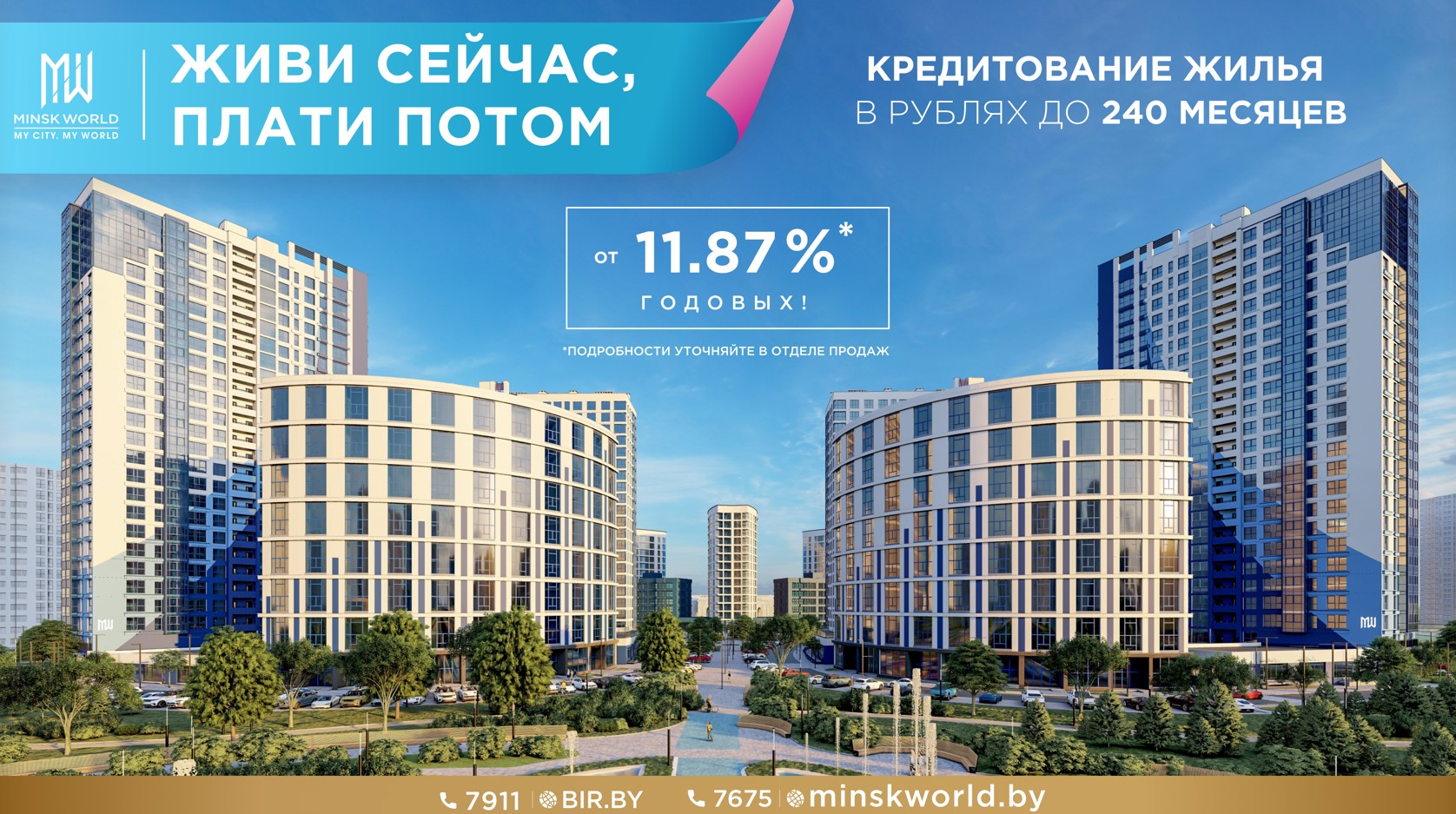 Купить квартиру в Минск Мир со скидкой — последние Новости на Realt