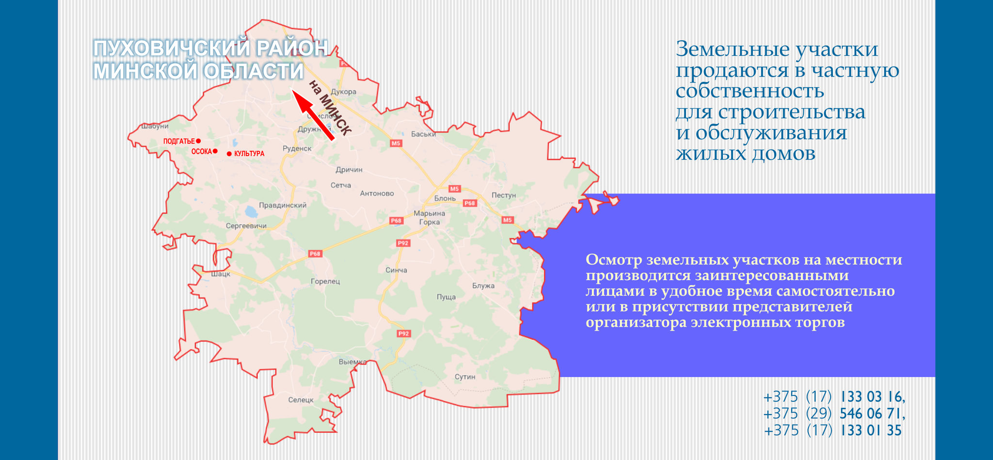 Карта пуховичского района минской области подробная с деревнями со спутника