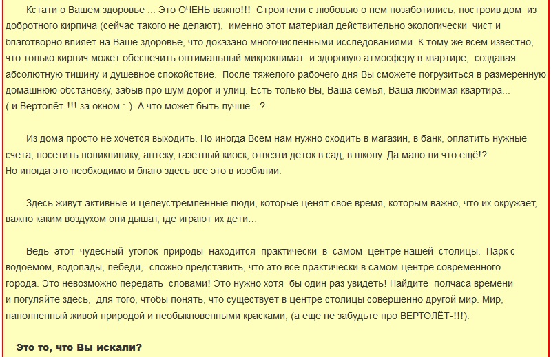 Как описать квартиру для продажи образец