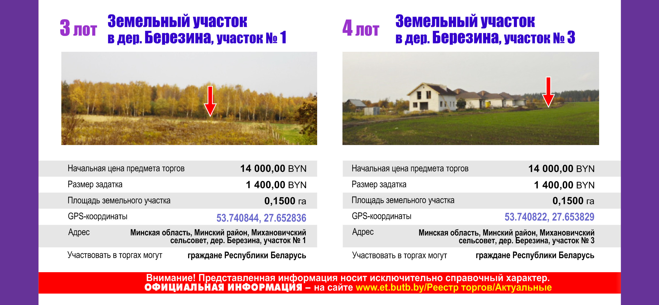 Купить Участок Земли В Гродно